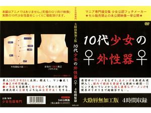 インディーズ,中出し,素人,ミニ系